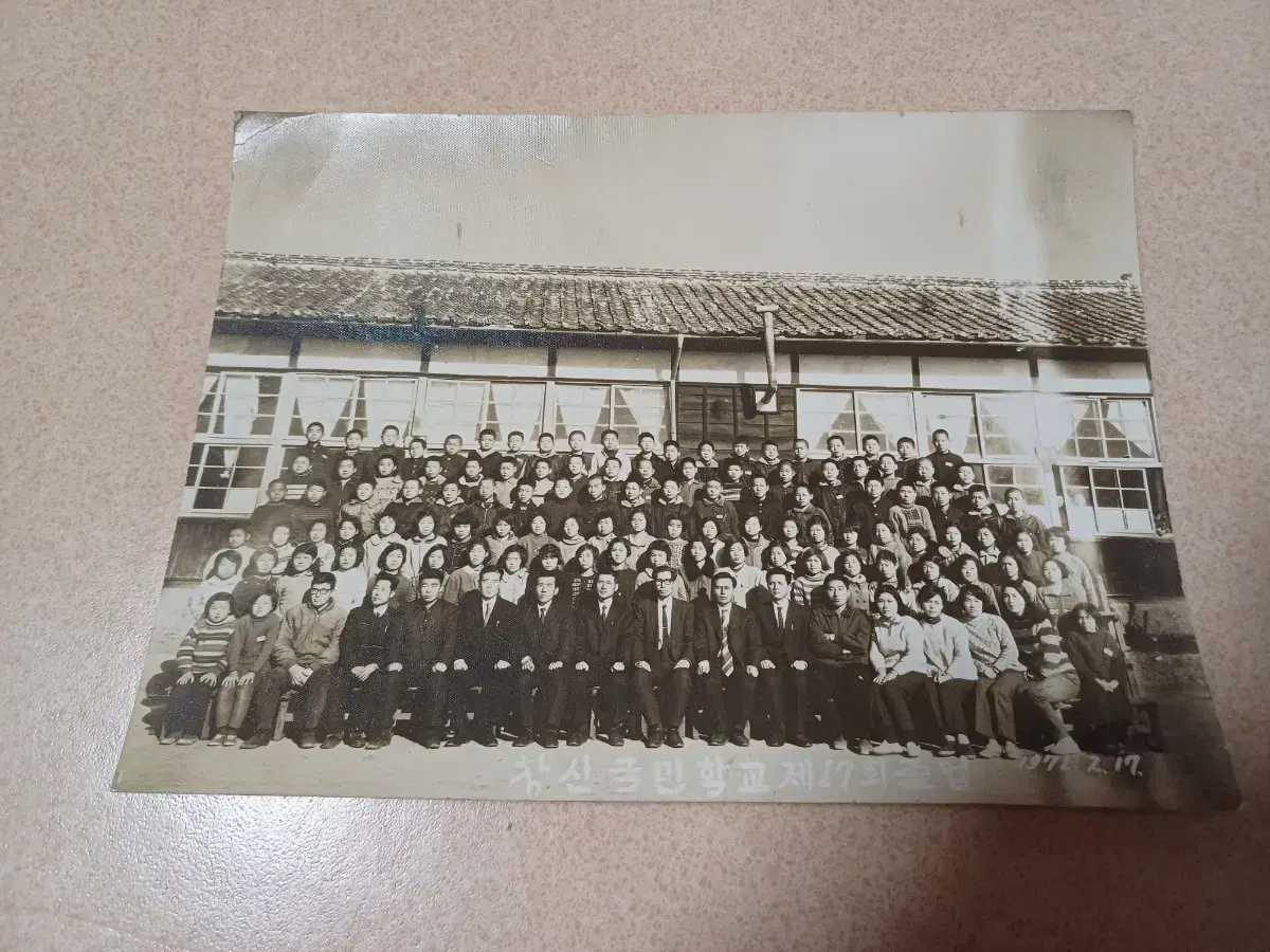 1971년 창신국민학교.제17회.졸업사진